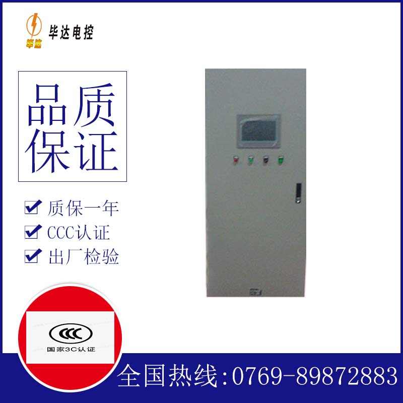 册亨变频控制箱