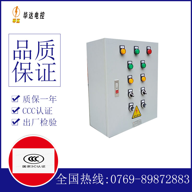 册亨一用一备控制箱